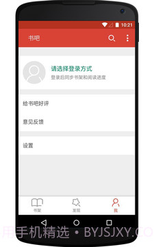 书吧免费小说截图3 书吧免费小说截图3