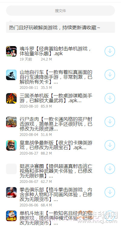 软件分享库截图4