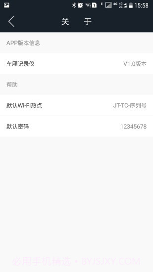 车厢记录仪截图2