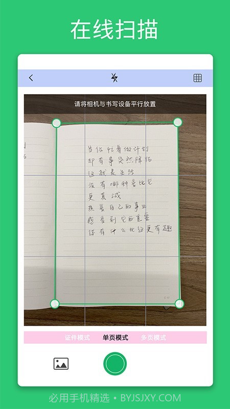 newyes笔记截图5 newyes笔记截图5