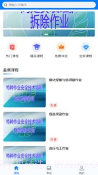 宏达职业培训网截图2 宏达职业培训网截图2