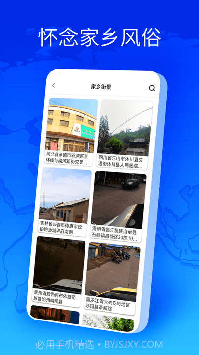 卫星地图全球街景截图2 卫星地图全球街景截图2