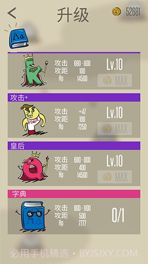 阿尔法：贝塔汉化版截图3