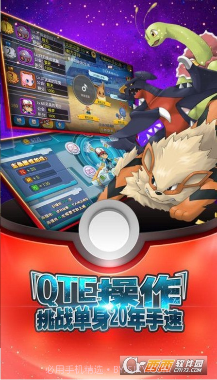 小智的皮卡丘截图2