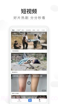 飞觅浏览器截图2