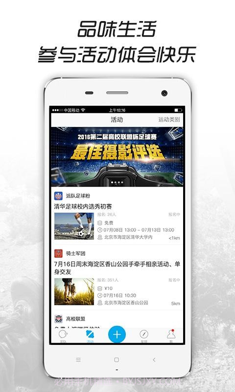 派队截图2 派队截图2