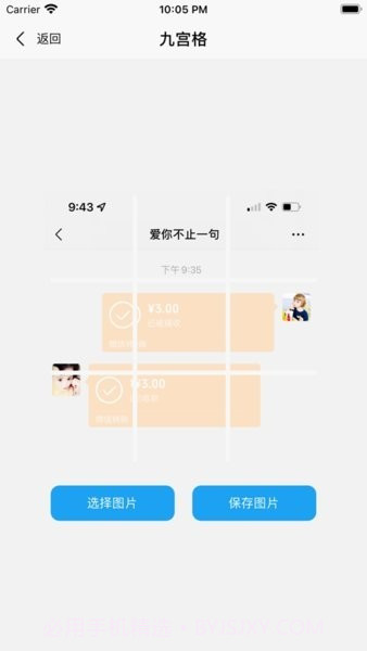 易截图2会员免费截图2
