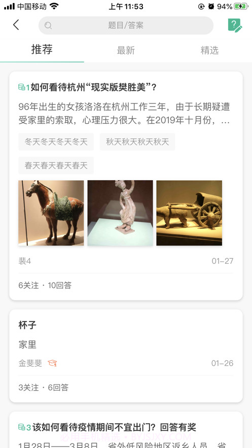 拾学截图1 拾学截图1