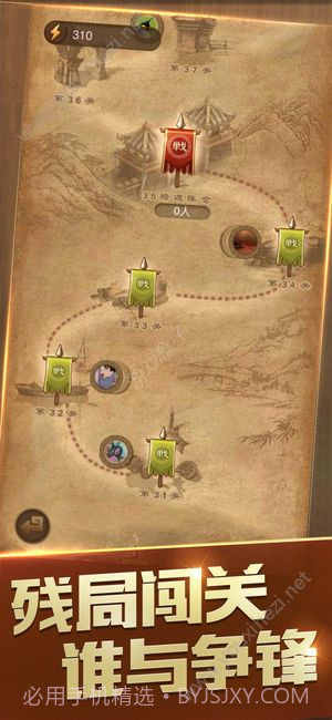 天天象棋2018新版截图3