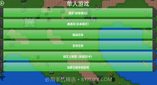 铁锈战争荣耀争霸截图3 铁锈战争荣耀争霸截图3