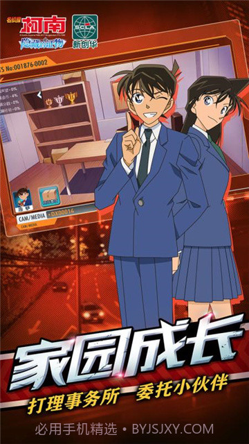 名侦探柯南隐藏的证物内购版截图1