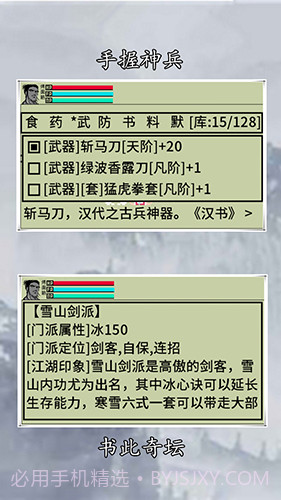 英雄坛说X官网版截图5 英雄坛说X官网版截图5
