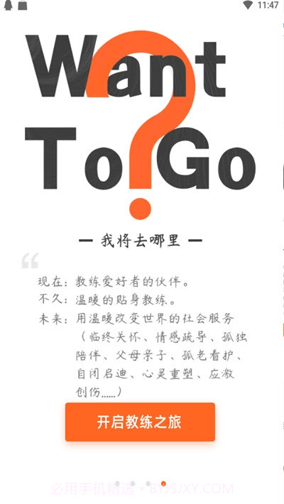 云对话(教练文化学习对话能力训练)截图3 云对话(教练文化学习对话能力训练)截图3