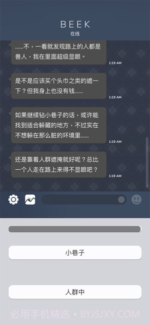 Beek使魔与毛茸茸截图2 Beek使魔与毛茸茸截图2