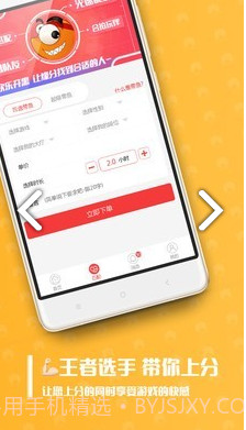 带鱼电竞(带鱼电竞测试答案)V1.6.5 安卓中文版截图3