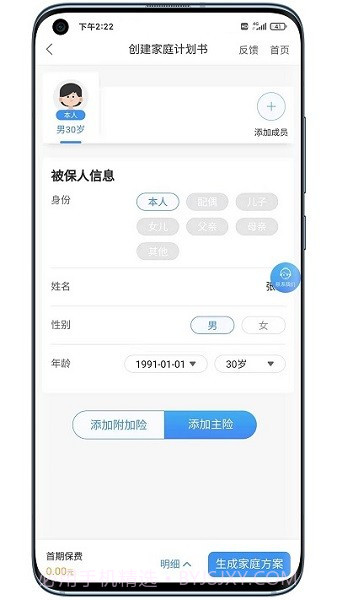 明亚经纪手机版截图3 明亚经纪手机版截图3