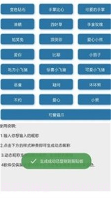 Q群动态昵称截图2