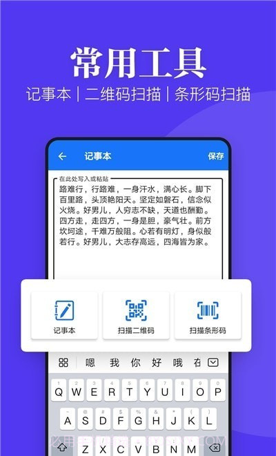 文件文档查看器手机版截图2 文件文档查看器手机版截图2