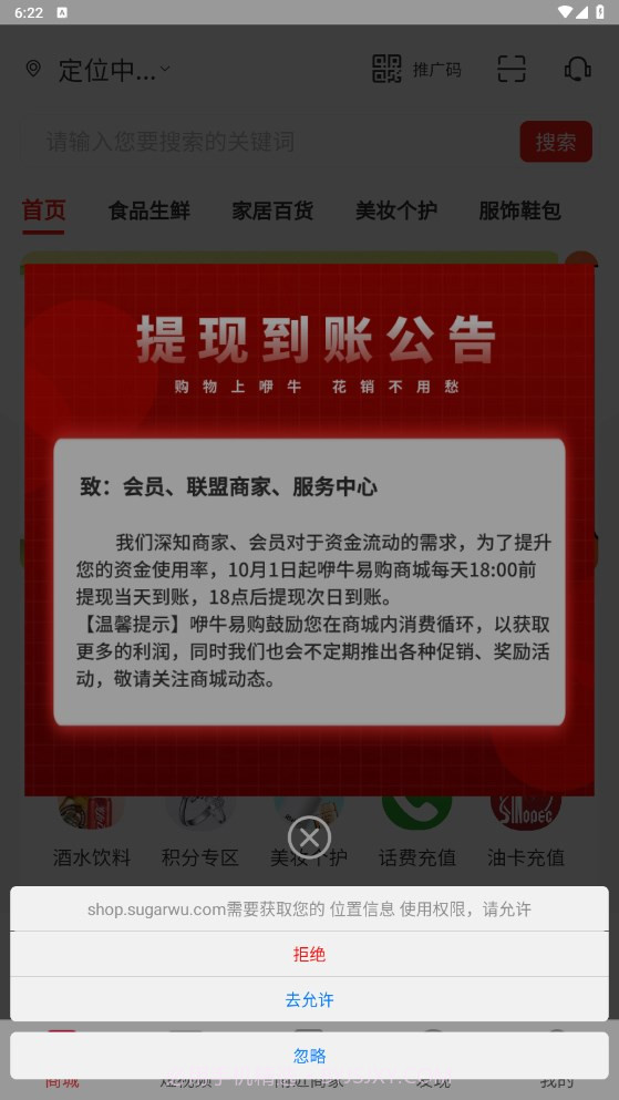 咿牛易购截图3