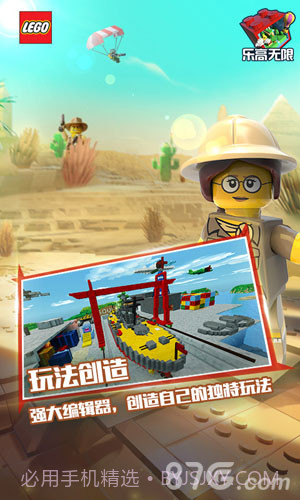 乐高无限测试截图2 乐高无限测试截图2