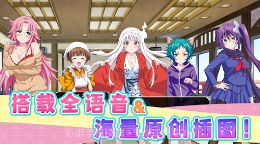 摇曳庄的幽奈小姐:温泉迷宫免费版截图1