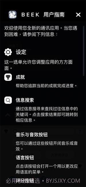 Beek使魔与毛茸茸截图5 Beek使魔与毛茸茸截图5