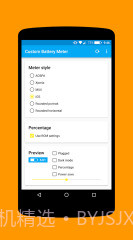 Custom Battery Meter截图3 Custom Battery Meter截图3