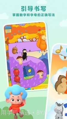 森林俄语字母表官网版截图1