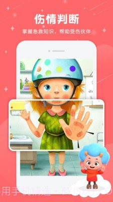 佩皮小医生最新版截图1