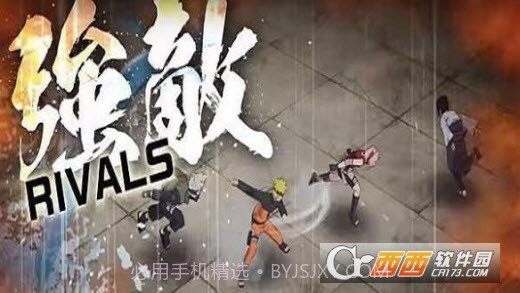 火影忍者博人传忍者激战截图2 火影忍者博人传忍者激战截图2