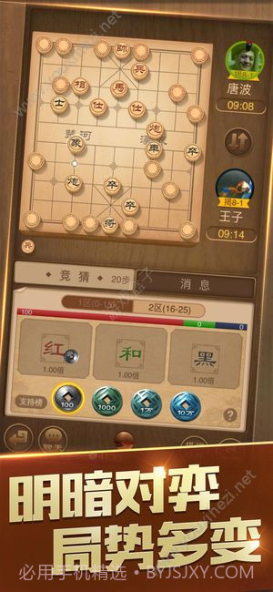 天天象棋2018新版截图4