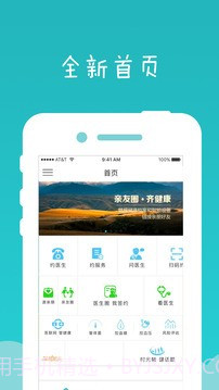 健康龙华官网版截图1