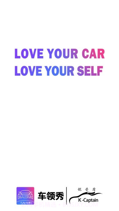 车领秀（汽车改色）截图4