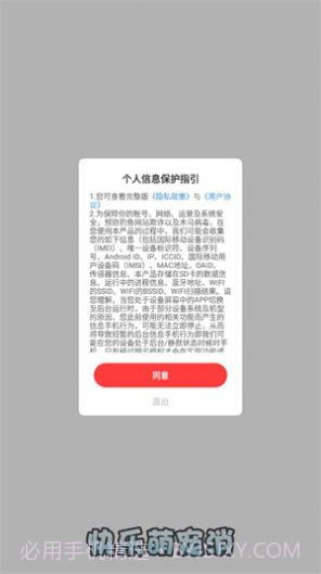 快乐萌宠消截图2 快乐萌宠消截图2