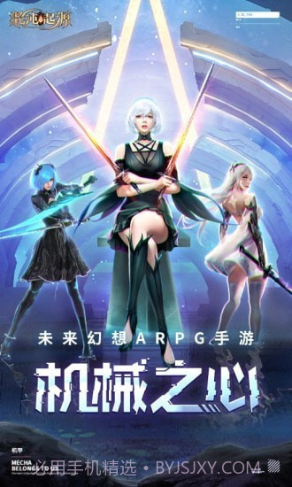 混沌起源趣味乱斗截图2