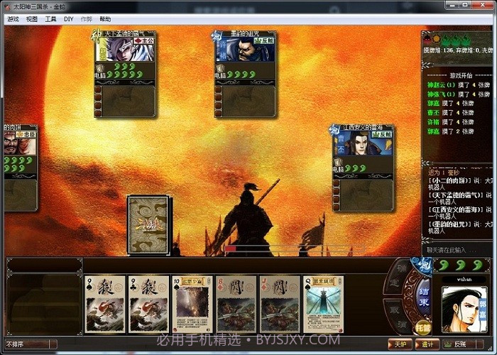 太阳神三国杀金蛇免费版截图2