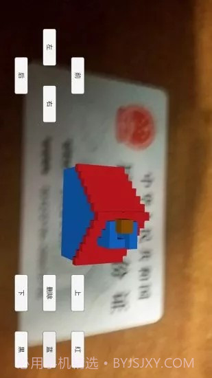 AR方块建造截图1