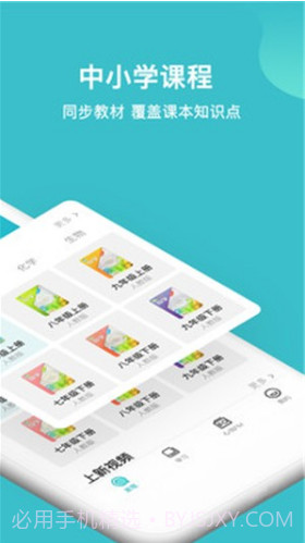 大师一百(大师一百课外辅导)V1.2.4 安卓正式版截图3