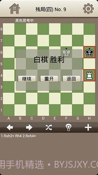 国际象棋训练截图4