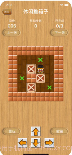 休闲推箱子最新版截图3