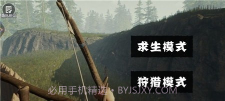 饥饿荒野求生免费版截图3