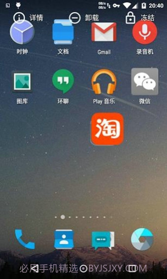 冷桌面安卓截图3