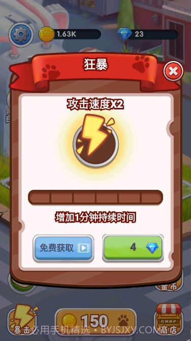 神奇萌喵特工队截图2