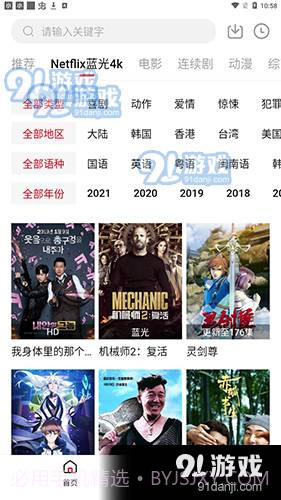 555电影手机版截图1