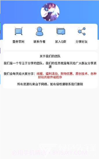 王者竖立昵称生成器(王者荣耀超酷昵称生成助手)V1.1 安卓最新版截图1