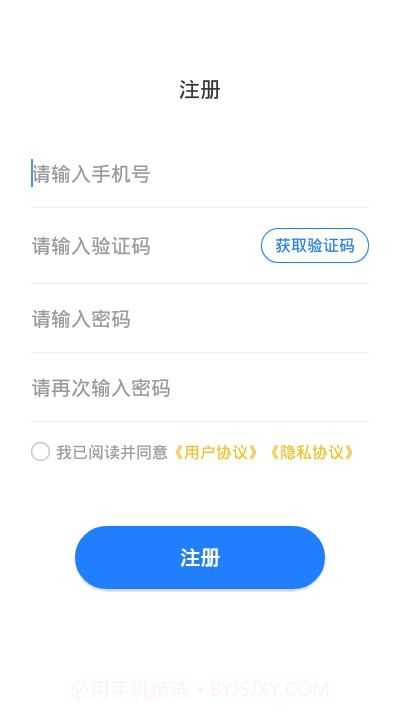 应急学院(应急救援知识培训)V1.2 安卓最新版截图1