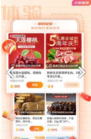 元初体验手机版截图2