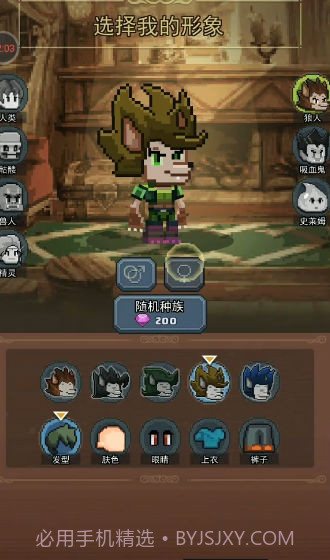 勇者与怪兽截图1 勇者与怪兽截图1