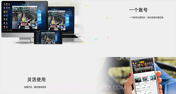 达龙云电脑app截图2