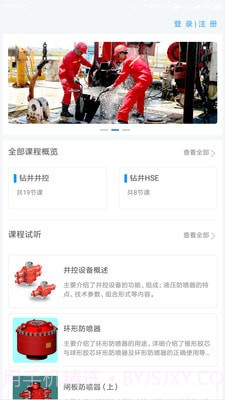 云学帮截图3 云学帮截图3